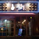 엄지척포차 이미지