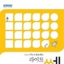라이트홈 이미지