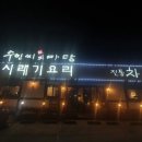 수인씨의마당 이미지