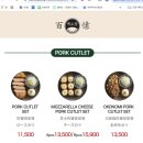 고운노래연습장 | 평택 돈까스 맛집 백소정 평택점, 마제소바 부터 돈까스, 에비동까지 다 먹어본 후기