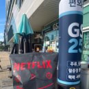 GS25 연수타운점