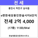 한숲시티6단지 이미지