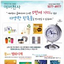 (주)벨카리노 네이버블로그