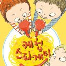 (서평단, 서평후기) 케첩 스파게티 - 라이너 하흐펠트
