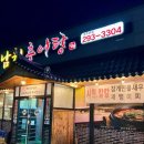 곤드레남원추어탕 티스토리