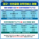 창원역시외고속버스정류소 이미지
