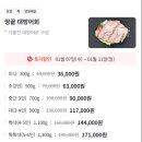 베스트상회 | 노량진 형제상회 대방어 퀵 예약 배달 내돈내산 후기