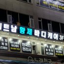 한빛이발소