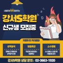 수리수리수학과학학원