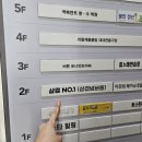 역북-18 | 용인 역북_삼겹NO.1(삼겹넘버원)/역북맛집 명지대...삼겹살, 물냉면, 된장찌개 솔직후기 +주차 메뉴 정보