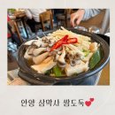 푸르미농장 | 안양 삼막사 맛집 쌈도둑 내돈내산