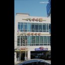 수복돼지국밥 연산점 | [부산 전국 국밥 맛집 추천] 수복돼지국밥 부산 수복돼지국밥, 국밥의 진수를 느끼세요