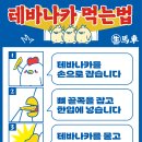 생마차대전 이미지