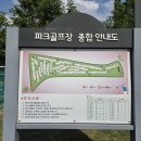 뷰티훼이스 | [슈퍼땅콩의 필드투어] 서울 근교 춘천 서면 파크골프장
