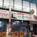 산들돼지국밥 이미지