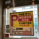 남도세차장 이미지