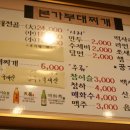 본가부대찌게 이미지