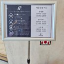 부산시 영도 찜질방 "스파 해수랑" 후기