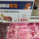 홈플러스 전주점 | 전주 홈플러스 대체 장보기로 다녀온 세이브존 전주코아점 후기