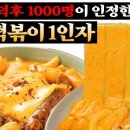 태리로제떡볶이 이미지