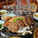 제천 리솜포레스트 주변 맛집 한정식 식당 더진지 떡갈비 JMT