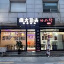 마화쿵푸마라탕 - 광산구 사암로340번길 47 | [신림마라탕] 마화쿵푸 마라탕 신림점 관악구 마라탕 메뉴 가격 5월일상