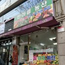한아름농산 - 안양시 만안구 박달우회로124번길 41 | 한아름농산