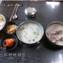 소울푸드