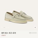 신발세탁전문점세교점 | 서면 명품신발 세탁 : 럭스케어 (로로피아나 썸머워크 세탁후기)