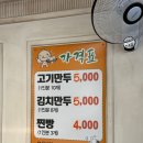서울왕만두김밥