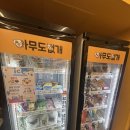 고양안심무인택배함(덕양구청) | 고양시애견용품 무인애견 쇼핑의 정답, 아무도없개 고양화정점 24시 방문 후기