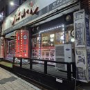 간이역(반구2역점)