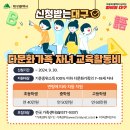 🙌 #신청받는대구 다문화가족 자녀 교육활동비 이미지