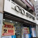 안경마을 안경원 | 용인안경 안경마을 수지점 방문후기