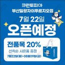 일광세탁소 이미지