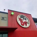 떡구짬뽕 이미지