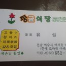 둥굴식당 이미지