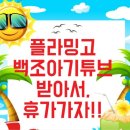 천사머리방