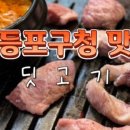 문래 양푼이동태탕 네이버블로그