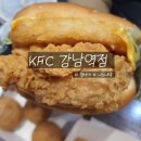 KFC 강남역점 | [서울] 강남역 햄버거 맛집 "KFC 강남역점" 내돈내먹 후기