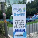 용허리근린공원 이미지