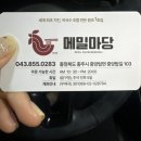 순치킨 - 강남구 언주로85길 32 | 충주 웨이팅 맛집 | 메밀마당 | 물 막국수와 순메밀치킨 먹고 온 솔직후기(내돈내산)