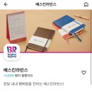 배스킨라빈스매곡점