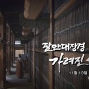 최팔만