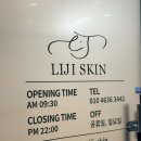 리지스킨