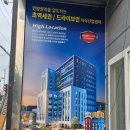 위너스부동산공인중개사사무소 이미지