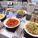 스카이PC | 인천공항 스카이허브 라운지 후기｜Priority Pass 무료 이용·가격·이용시간·50% 할인 총정리