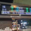 (버스)참이슬아파트.동일공고 이미지