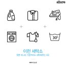 뷰티세탁소 이미지