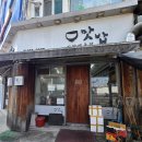 맛밥김밥 전문점 이미지